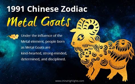 1991 生肖|1991 Chinese Zodiac Metal Goats: Personality, 2024/2025。